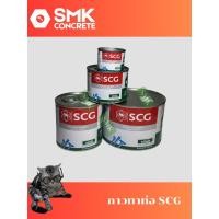 ราคา น้ำยาประสานท่อพีวีซี , กาวทาท่อ SCG ชนิดใส (40258149083)