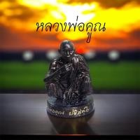 ราคา หลวงพ่อคูณ หลวงพ่อคูณทองเหลืองรมมันปู หลวงพ่อคูณตั้งหน้ารถ (52951641824)