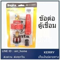 ราคา ถูกสุด อะไหล่ตู้เชื่อม ชุดข้อต่อจากสายเชื่อม สีแดง สีดำ ข้อต่อตู้เชื่อม (2138452894)