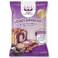 ราคา แป้งข้าวเหนียวดำ ตราหมีคู่ดาว บรรจุ 500 กรัม *** แป้ง*** (17691641331)