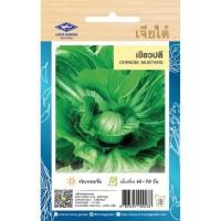 ราคา เมล็ดพันธุ์ผัก ผักซอง เจียไต๋ เขียวปลี (47656260544)