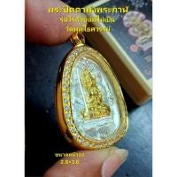 ราคา กรอบอิตาลีล้อมเพชรczพระปิดตาพังพระกาฬ#รุ่นไร้พ่ายแพ้ไม่เป็นวัดพุทไธศวรรย์ขนาดหน้าจอ2.8×3.6 (54515265706)