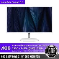 ราคา จอคอมพิวเตอร์ AOC รุ่น Q32V3/WS/67 Monitor [VA 2K 2560 x 1440 | 75Hz | 5 ms] รับประกันศูนย์ 3 ปี (26053325007)