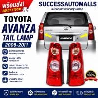 ราคา Toyota Avanza Rear Tail Lamp 2006-2012 ไฟท้ายหลัง โตโยต้า อแวนซ่า ไฟท้ายซ้าย ขวา Tail Light Replacement Part OEM Quality (56212115806)