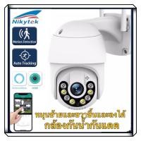 ราคา ICSEE Q2 กล้องวงจรปิด IP Camera​ HD​ 3.0ล้านพิกเซล กล้องวงจรปิดไร้สาย WiFi IP Camera 1080P กันน้ำ กล้องวงจร ONVIF (18819799486)