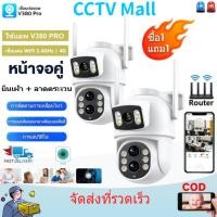 ราคา 【CCTV Mall V380 Pro】 กล้องสองเลนส์ 360 wifi กล้องจิ๋วแอบดู กล้องวงจรปิด ไร้สาย กล้องรักษาความปลอดภัย IP66 Color Full HD (44457295210)