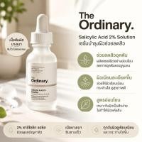 ราคา The Ordinary Salicylic Acid 2% Solution 30ml เซรั่มบำรุงผิวลดสิว สูตรอ่อนโยน ไม่ทำให้ผิวแห้งตึง (52360791045)