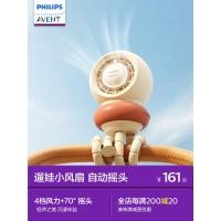 ราคา Philips ใหม่ Avent อัตโนมัติเขย่าหัวรถเข็นเด็กทารก usb พัดลมขนาดเล็ก Octopus แบบพกพา Clip-On USB ชาร์จ Night Light กลางแจ้งเด็กเด็กข้างเตียง Leafless เครื่องมือที่มีประโยชน์ (45662401643)