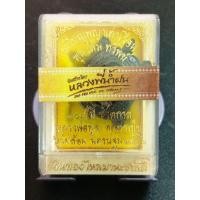 ราคา เหรียญพญาเต่าเรือน พูล เพิ่ม ทรัพย์ ๑๐๘ ปี ชาตกาลหลวงพ่อพูล พิมพ์ใหญ่ ทองแดงรมดำ (55358553309)