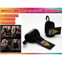 ราคา สายรัดข้อมือ เซฟข้อ WRIST WRAPS รุ่น THUNDER (6807295969)