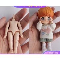 ราคา บอดี้ต่อด๋อย Naimeng Body Small Family, Nendoroid GSC OB11 (25135734748)