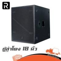ราคา River Acoustics K18 bass แอคทีฟ Active Subwoofer 2200W ตู้ลำโพงเบส 18 นิ้ว ตู้ซับเบส ตู้เบส Active Speaker Hippo Audio (49251402176)