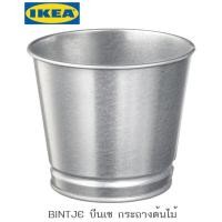 ราคา กระถางต้นไม้ BINTJE บีนเช กระถางอิเกีย กัลวาไนซ์ ของแท้จาก ikea (25901298523)