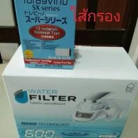 ราคา ไส้กรองน้ำ Toray รุ่น SX Series (2772671762)