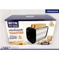 ราคา OTTO เครื่องปิ้งขนมปัง​ รุ่น TT-131A เครื่องปิ้งขนมปังแผ่นหนา ปิ้งได้ครั้งละ2แผ่น ออตโต้ ปิ้งขนมปัง ขนมปัง (9278772589)