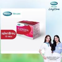 ราคา Mega Flexigen Collagen Hydrolysate 15’s (43332624048)