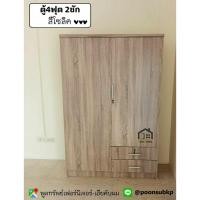 ราคา ตู้เสื้อผ้า 4ฟุต2ลิ้นชัก (ตจว.ไม่ได้จัดส่งนะคะ) (4679833617)