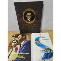 ราคา หนังสือ พระมหากรุณาธิคุณต่อวงการทันตกรรม เทศน์มหาชาติมหากุศลเฉลิมพระเกียรติถวายพระราชกุศล พระมหาชนก ฉบับการ์ตูน มือสอง (47409239966)