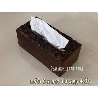 ราคา กล่องใส่กระดาษทิชชูไม้สักแท้ แกะสลัก กล่องใส่ทิชชู่ แบบห่อ (งานไม้สักแฮนด์เมด) (23746381202)