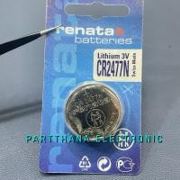 ราคา CR2477N RENATA แบบเปลือย พร้อมส่งในไทย (22964627859)