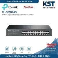 ราคา TL-SG1024D TP-Link 24-Port Gigabit Desktop Switch (25917994011)
