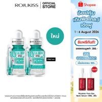 ราคา โรจูคิส 10 เอ็กซ์ ทรีตเมนต์ มาส์ก 24 มล. 2 ชิ้น ROJUKISS 10X TREATMENT MASK 24 ML x 2 (19393009855)