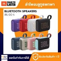 ราคา ลำโพงบลูทูธ JBL รุ่น JBL Go 4 (42456244508)