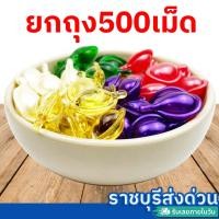 ราคา วิตามินบำรุงเส้นผม ยกถุง 500เม็ด VQ Hair Vitamin เซรั่มบำรุงผม(ราชบุรีส่งด่วน) (15591944788)