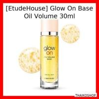 ราคา [EtudeHouse] Glow On Base Oil Volume 30ml / Nourishing, Luminous by THAIKOSHOP (53303004744)