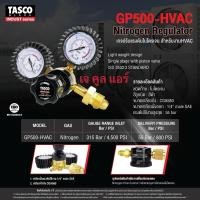 ราคา รุ่นใหม่ โมเดลใหม่ Nitrogen Regulator เกจปรับแรงดันไนโตรเจน สำหรับงานHVAC รุ่นGP500-HVAC ยี่ห้อTasco Black (9811609107)