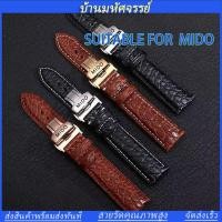 ราคา ใช้กับ MIDO Baroncelli M8600 M7600 Multifort Commander สายนาฬิกาหนังจระเข้ Unisex, หัวเข็มขัดผีเสื้อหนังแท้ (45712207633)