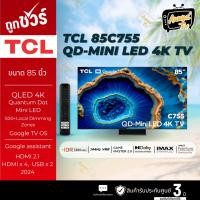 ราคา TCL 85 นิ้ว รุ่น 85C755 (4K, Google TV) MiniLED (43507516853)