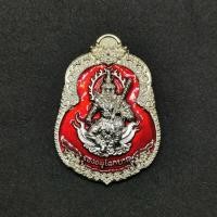 ราคา เหรียญท้าวเวสสุวรรณ รุ่น รวมพุทธคุณ วัดลำกระดาน หลวงพ่อพัฒน์ ร่วมปลุกเสก เนื้ออัลปาก้า ลงยาแดง ตอกโค๊ด 72 (6351336756)