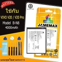 ราคา แบตเตอรี่ เเบต VIVO V20 / V20 Pro คุณภาพระดับพรีเมี่ยม vivo v20，vivo v20pro battery Model B-N8 แถมชุดไขควง（4000mAh） (23083857180)