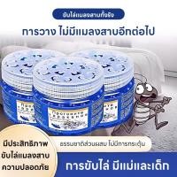 ราคา กปัดไล่แมลงสาบและยุง อกไม่มีแมลงสาบในบ้านทั้งหมด ไม่มีแมลงสาบ ยากำจัดแมลงสาบ กำจัดแมลงสาบ เจลหอมกำจัดแมลงสาป สูตรเยอรมัน (40352540847)