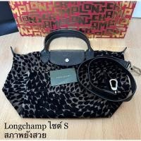 ราคา Used longchamp size S (18977091568)