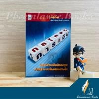 ราคา หนังสือ กลโกงการเงิน หนังสือหายาก (9339293818)