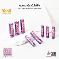 ราคา Yonii แบตเตอรี่นิกเกิลเมทัลไฮไดรด์ (NiMH Battery) AA 800mAh AAA 600mAh 1.2V Rechargeable Battery (24945031834)