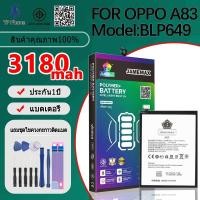 ราคา แบตเตอรี่ Battery FOR oppo A83 model BLP649 แบต ใช้ได้กับ oppo A83 มีประกัน 6 เดือน (25512372967)