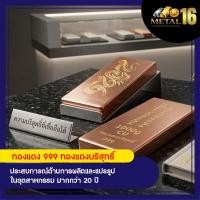 ราคา แผ่นทองแดง ทองแดงบริสุทธิ์ 1000 กรัม (1 กก.)ก้อนทองแดง แผ่นทองแดง แท่งทองเหลืองสี่เหลี่ยมแข็ง (48859076165)