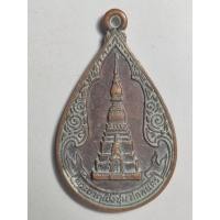 ราคา พระธาตุเชิงชุม หลังหลวงพ่อพระองค์แสน จ.สกลนคร สร้างปี 2529 รุ่น ที่ระลึกสร้างสวนสมเด็จย่า (44403804309)