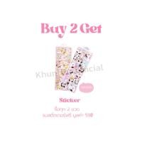 ราคา ซื้อน้ำหอม withat 2 ขวด แถมสติ๊กเกอร์ฟรี 59.- (25906012406)