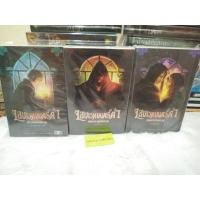 ราคา จอมเวทมนตร์ดำ สาวน้อยจอมเวท , เปิดประตูพลังเวท , สงครามจอมเวท 3 เล่มจบ (21965740490)
