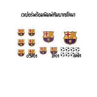ราคา แผ่นเวเฟอร์แต่งหน้าเค้กลาย บราเซโรน่า (15391402875)