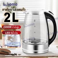 ราคา กาน้ำ กาต้มน้ำไฟฟ้า ความจุ 2ลิตร แบบโถแก้ว (55503451518)