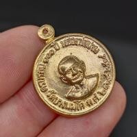 ราคา เหรียญเศรษฐี ครบรอบ 100 ปีเกิดหลวงพ่อปาน เนื้อกะไหล่ทอง หลวงพ่อฤาษีลิงดำ วัดท่าซุง จัดสร้างและพุทธาภิเษก 100 ปี (19406140023)