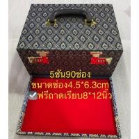 ราคา กระเป๋าใส่พระ5ชั้น90ช่องและ6ชั้น108ช่องกล่องเก็บของ เก็บเครื่องประดับ (29274198668)