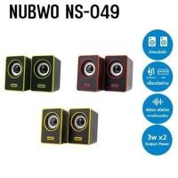 ราคา ลำโพง Speaker NS-049- NUBWO (43152825139)