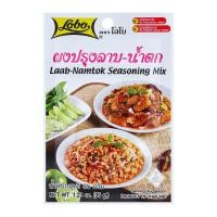 ราคา [สินค้าส่งด่วน] โลโบ ผงปรุงลาบน้ำตก 35 ก. (45363293032)