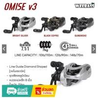 ราคา WEEBASS รอก - รุ่น OMISE V3 รอกตกปลา รอกเบททรงหยดน้ำ รอกหยดน้ำ อุปกรณ์ตกปลา (55404434464)